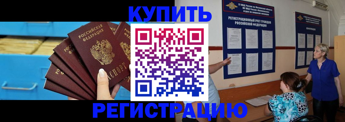 прописка гарантия в Людиново