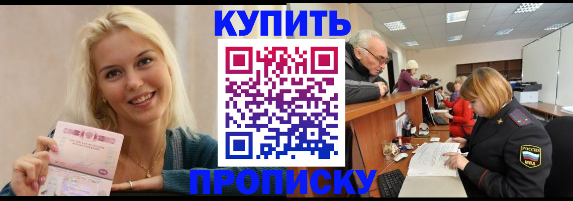 прописка регистрация в Людиново